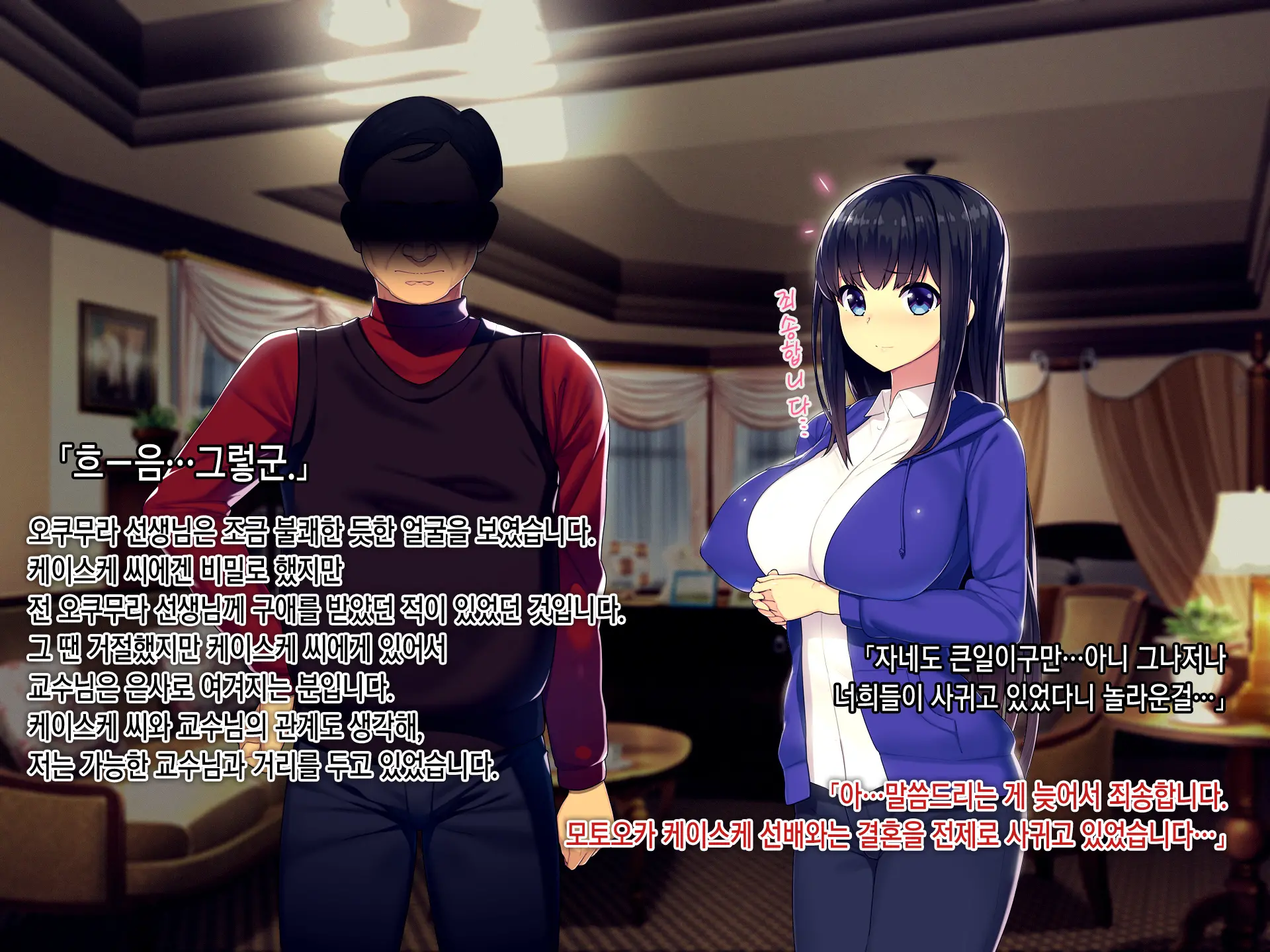 Kekkon No Mae Ni Ichido Dake... Yakata No Aruji Ni Netorareta Fiancee No Uso | 결혼 전에 한 번만... 저택의 주인에게 네토라레 당한 피앙세의 거짓말